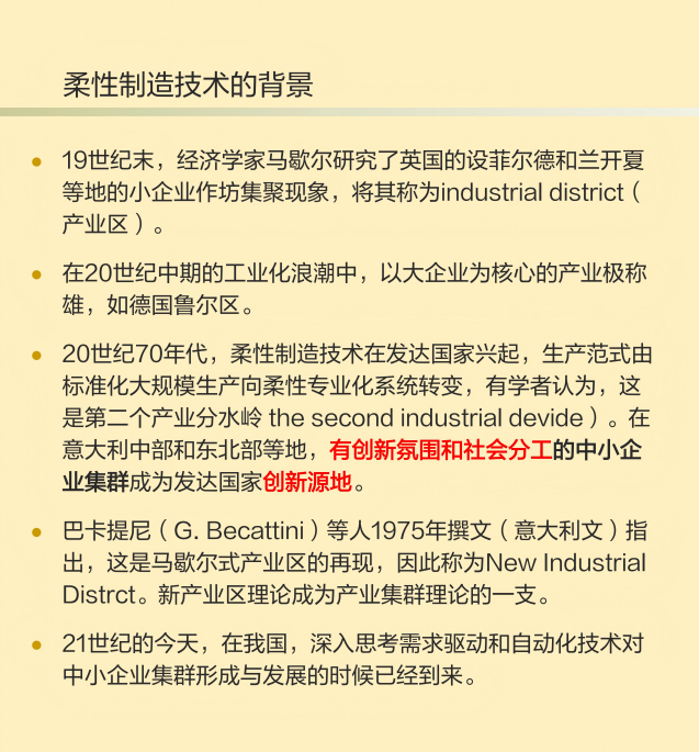 和讯新闻:一号店礼品卡回收-王缉慈｜中国中小企业的地方集群面面观