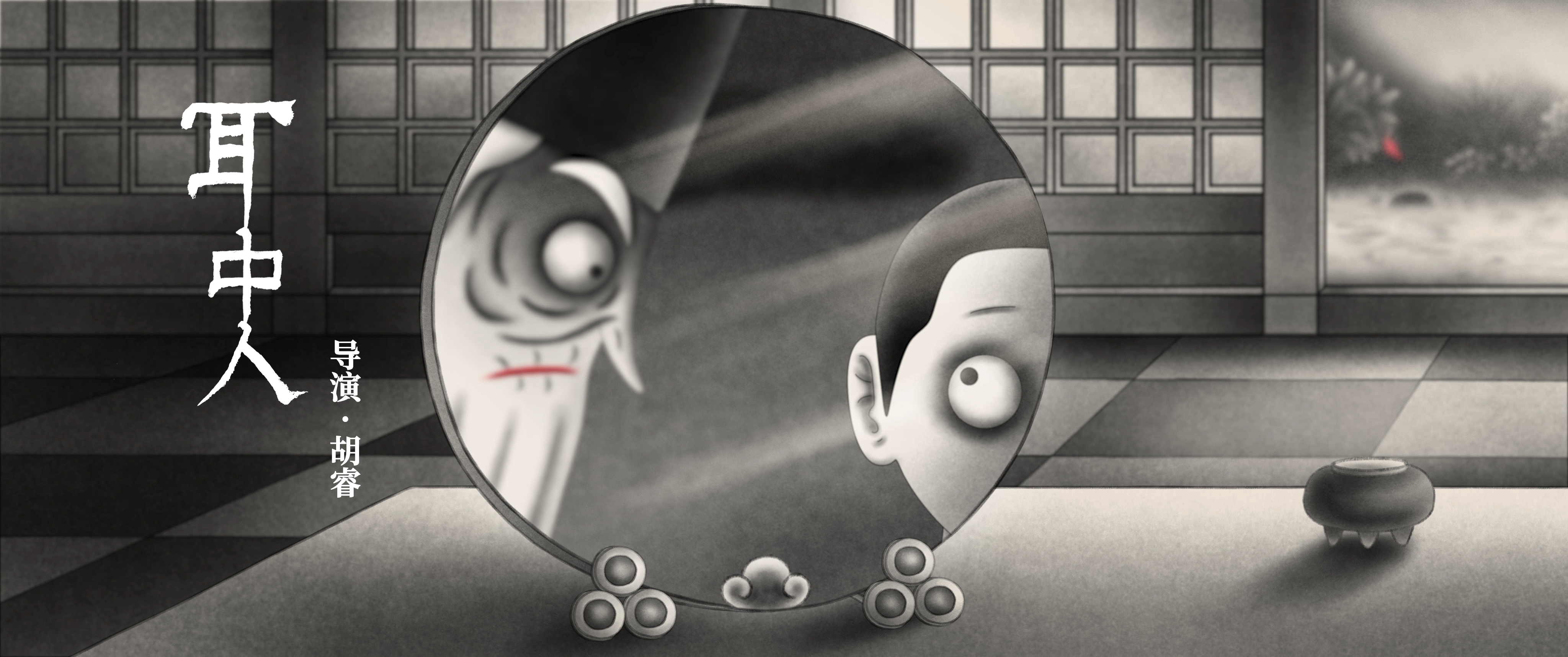 “奇谭宇宙”归来,《中国奇谭2》9支动画短片定档元旦 23 1afbf7d9 1017 4e0c aca0 f3fb52075522