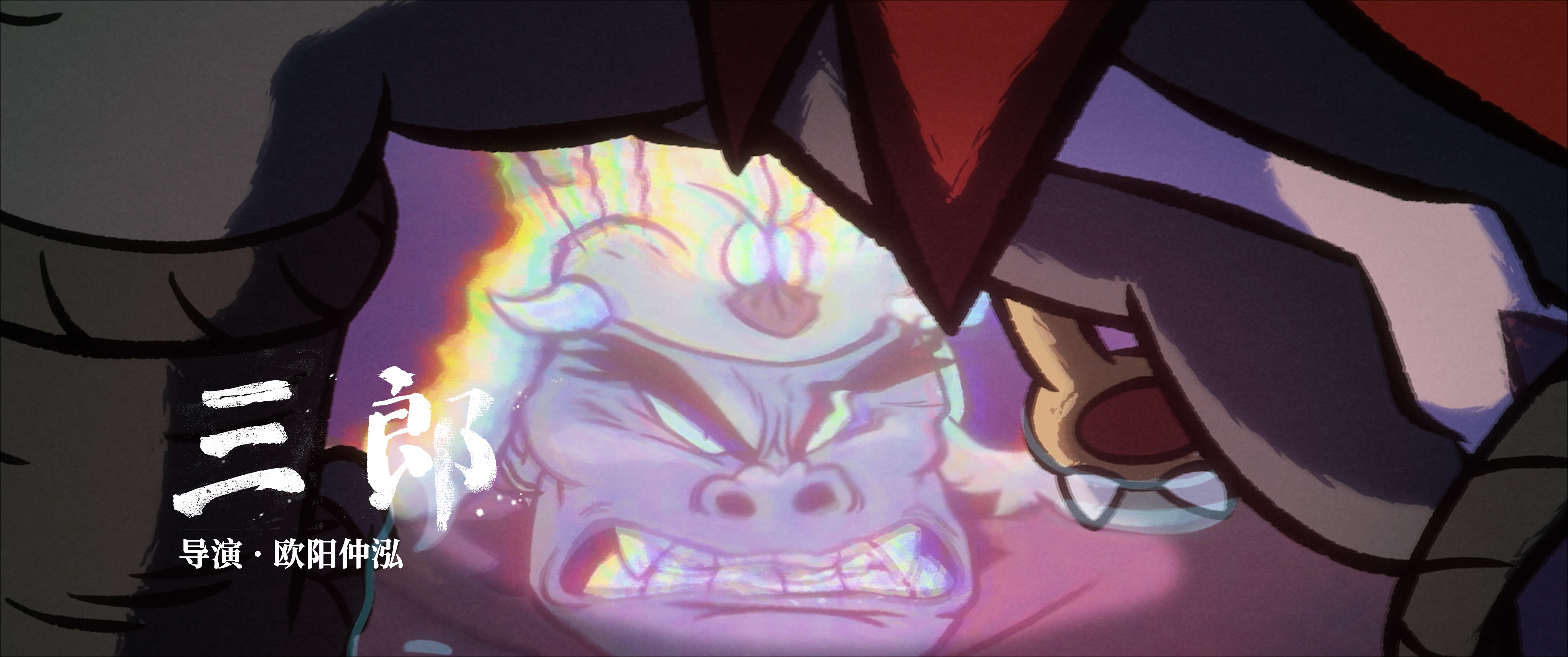 “奇谭宇宙”归来,《中国奇谭2》9支动画短片定档元旦 24 76bcc530 d52a 4296 9273 fc59ce70e80d