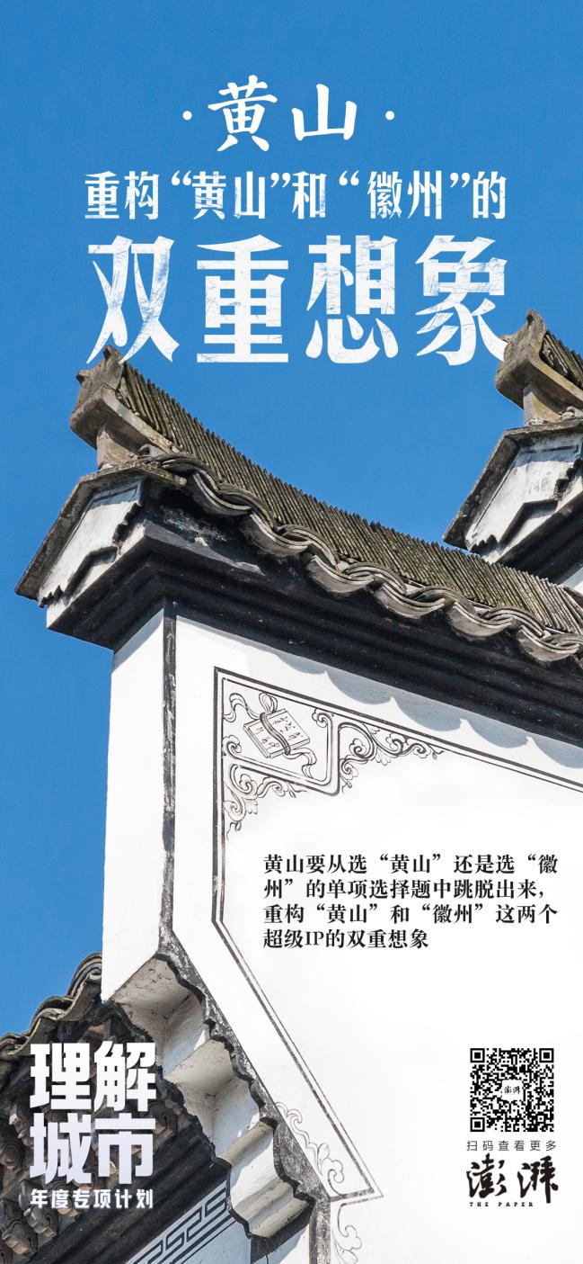 言短意长|“徽州研究”终于迈出建制化的实质一步 1 e24dd09a 64de 4fd7 b521 cbb898985da3