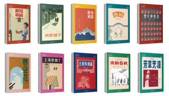 編輯手記｜“夏衍劇作十種”如何捕獲年輕人的心