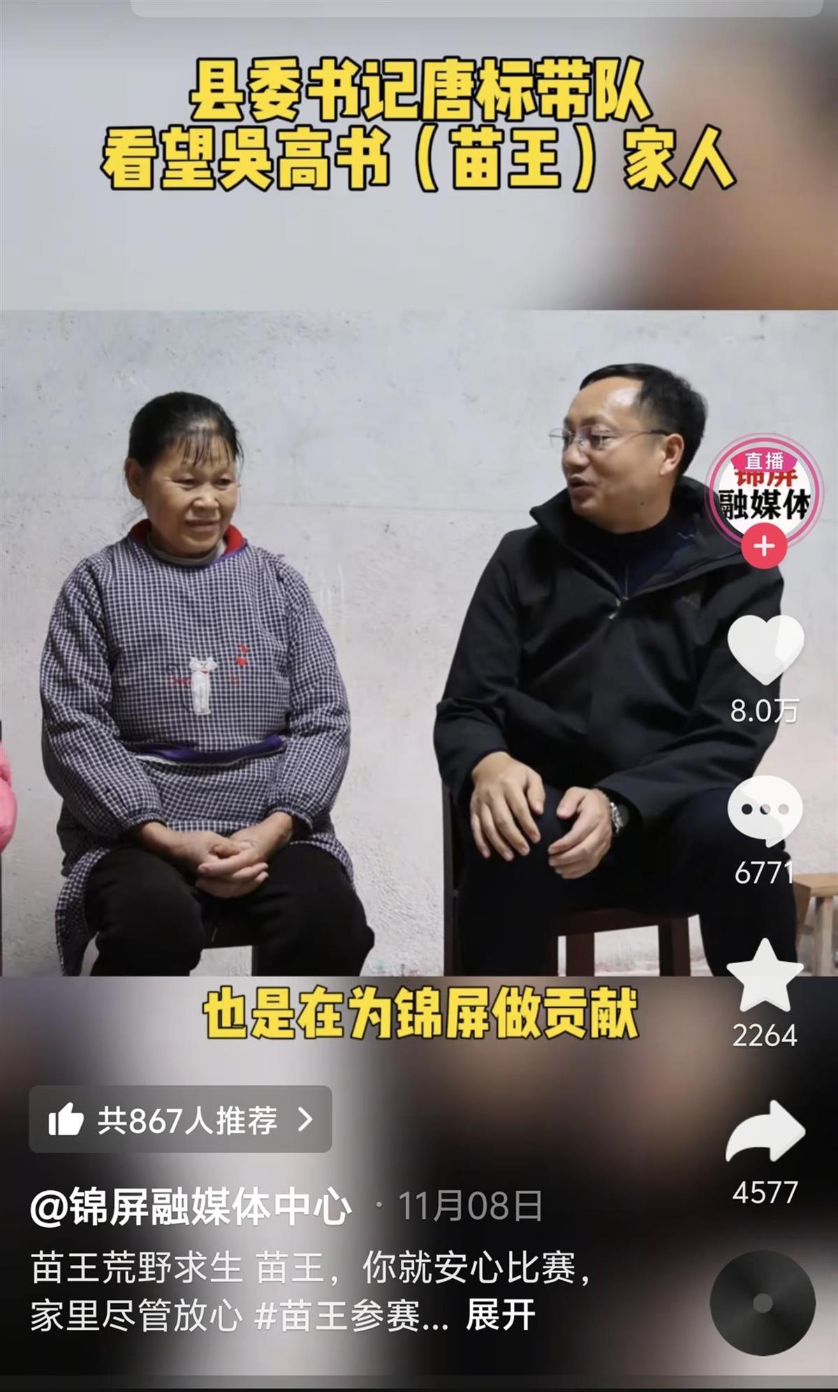 野蛮生长的荒野求生:有人提前找荒山“实习”,有人烫伤数日未被发现 4 ee47ee44 71f2 4f40 a058 4ed98f4e9c77