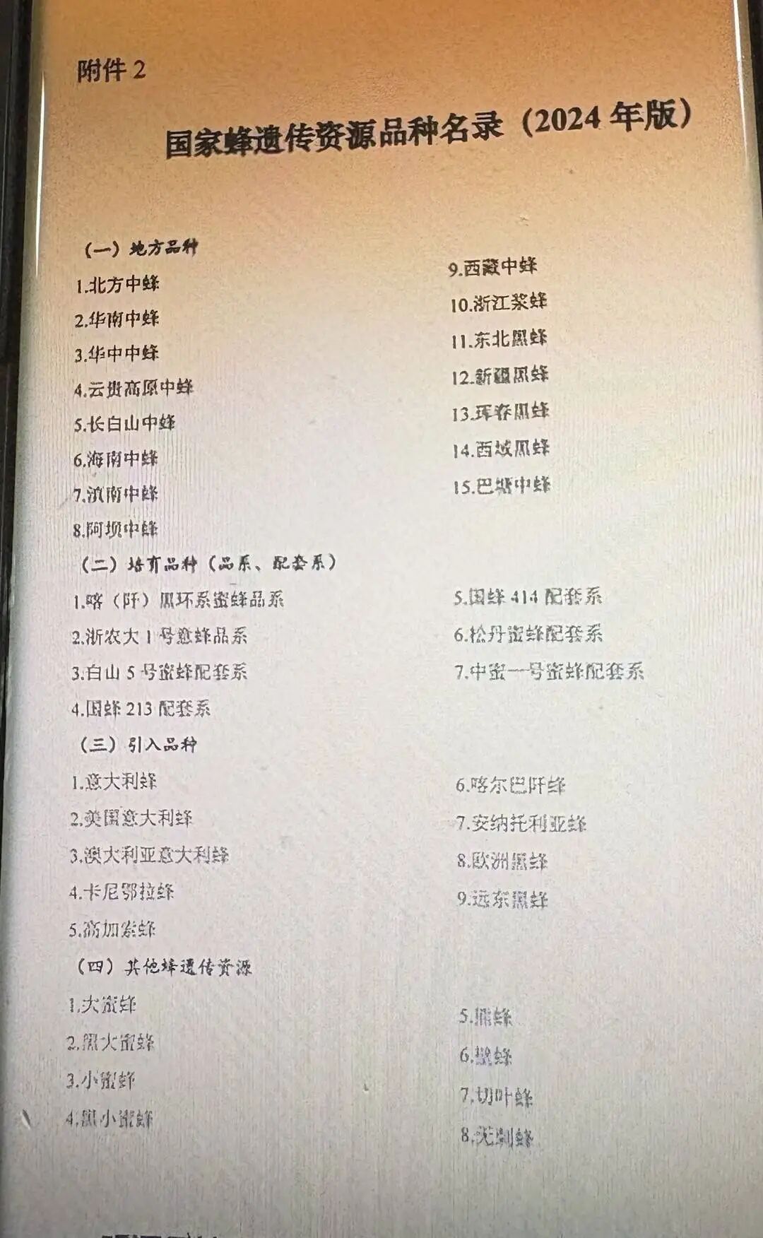 央视曝光“杀人蜂”滥养牟利引关注,四川犍为:正联合调查虎头蜂养殖情况