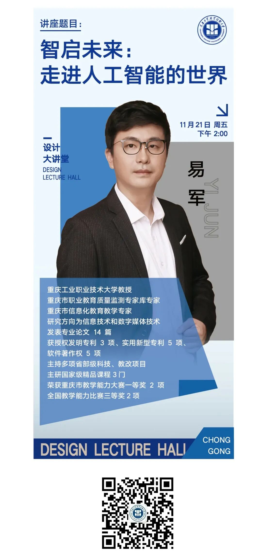 讲座预告｜上海模式：中国城市生命周期研究