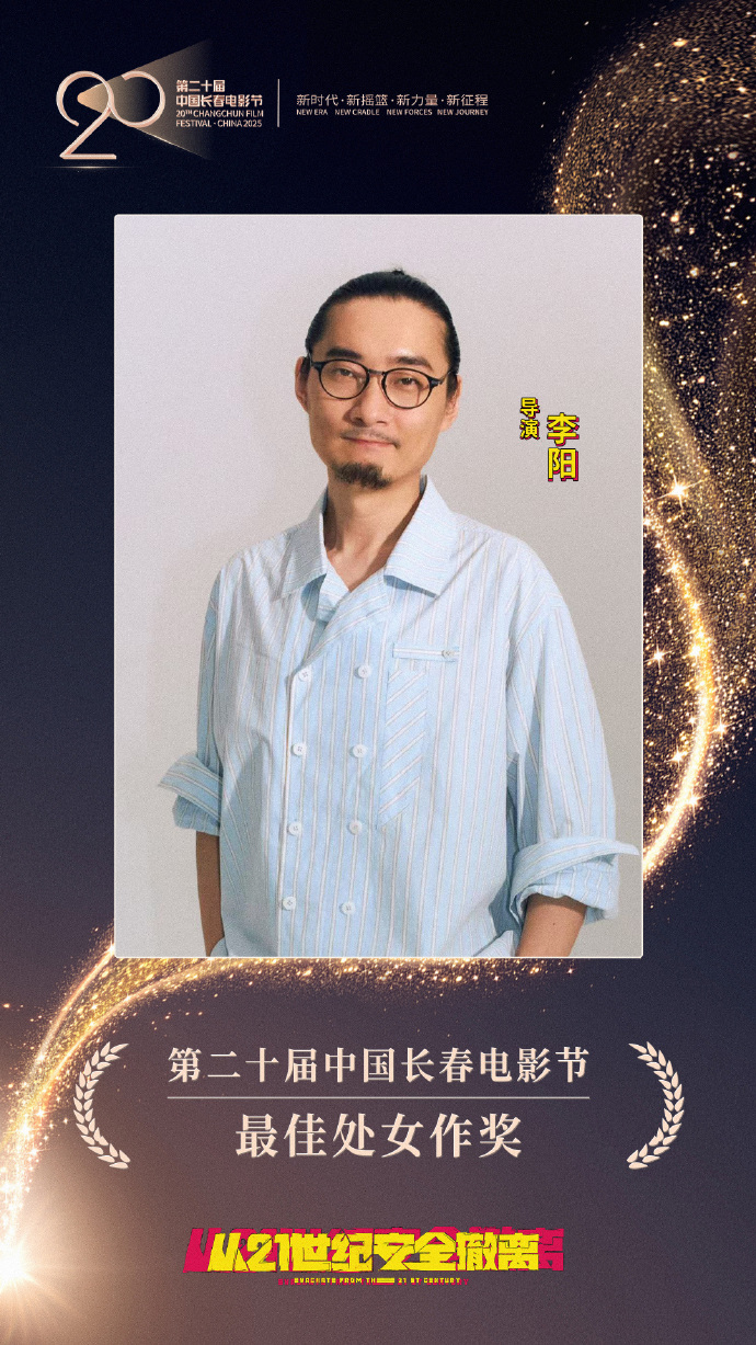 刘慈欣原著改编电影《超新星纪元》，一波三折后确认李阳执导