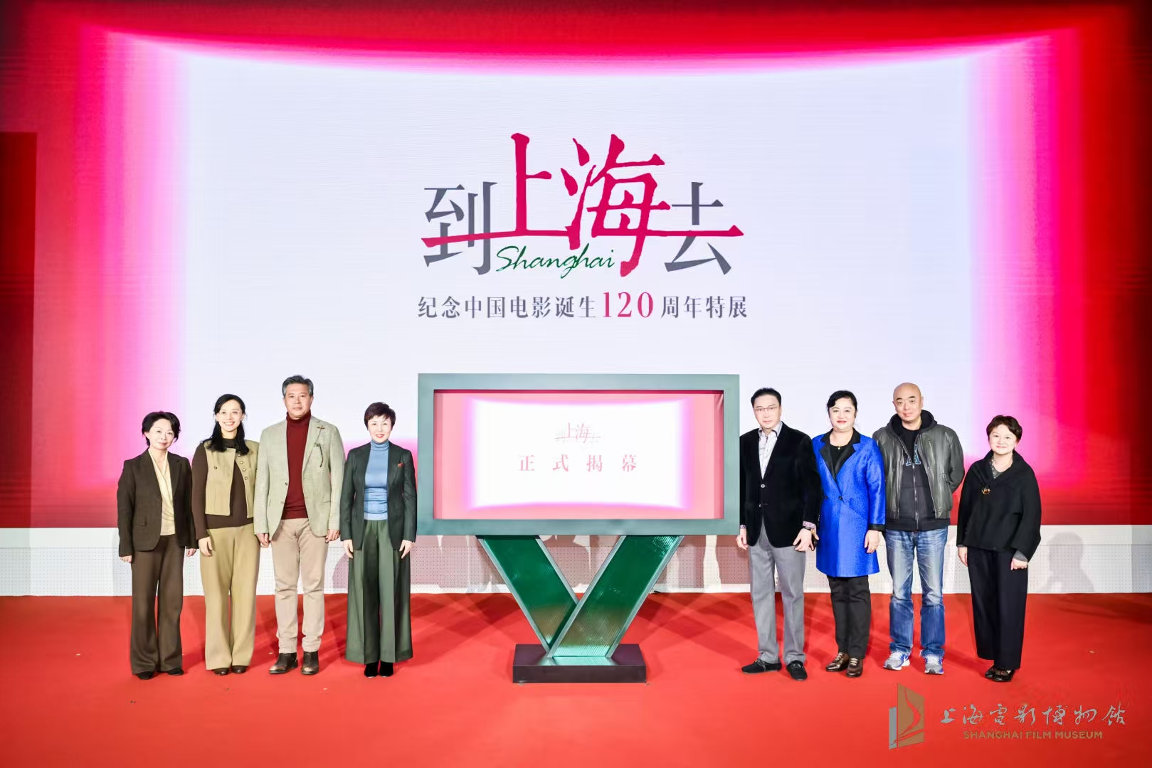 到上海去！上电博史上最大规模特展纪念中国电影120周年