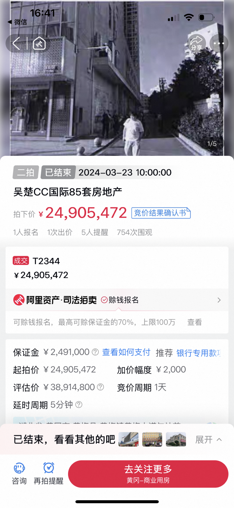 影子调查｜85套法拍房办证难背后：部分购房者先遇烂尾，筹款自救后又遭法拍