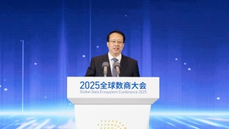 龔正宣布2025全球數(shù)商大會開幕，區(qū)塊鏈信用證應用場景發(fā)布上線