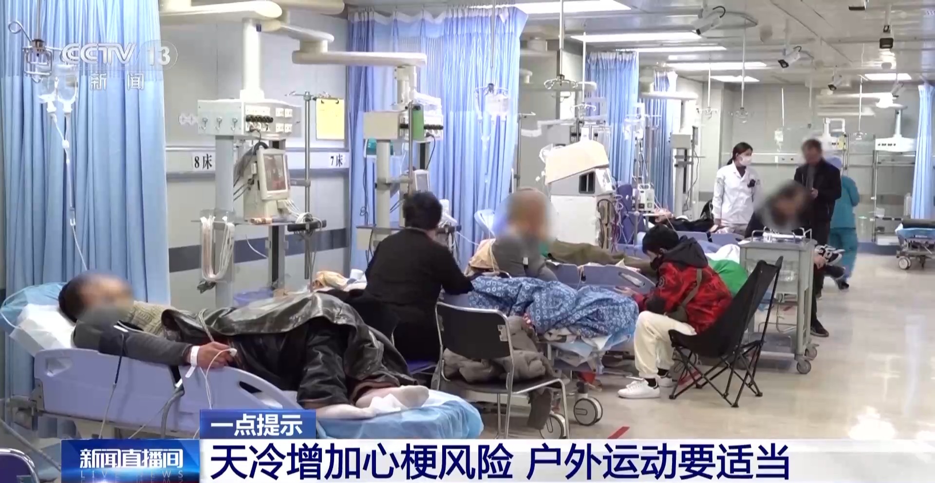 老人连做14个大回环后发病离世,专家:天冷要警惕心梗