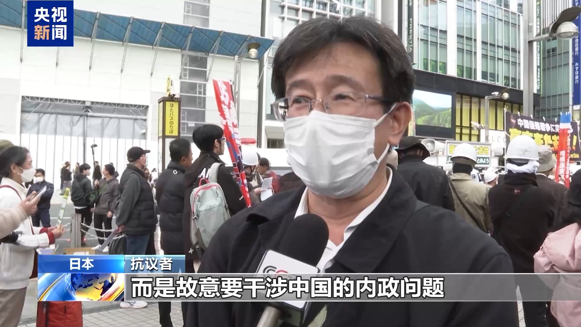 视频丨日本民众继续举行集会,反对高市错误言论