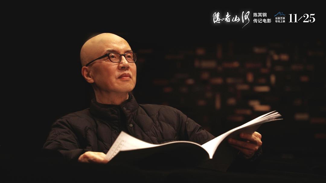 《隐者山河》导演郭旭锋：我们为何需要陈其钢这样的艺术家