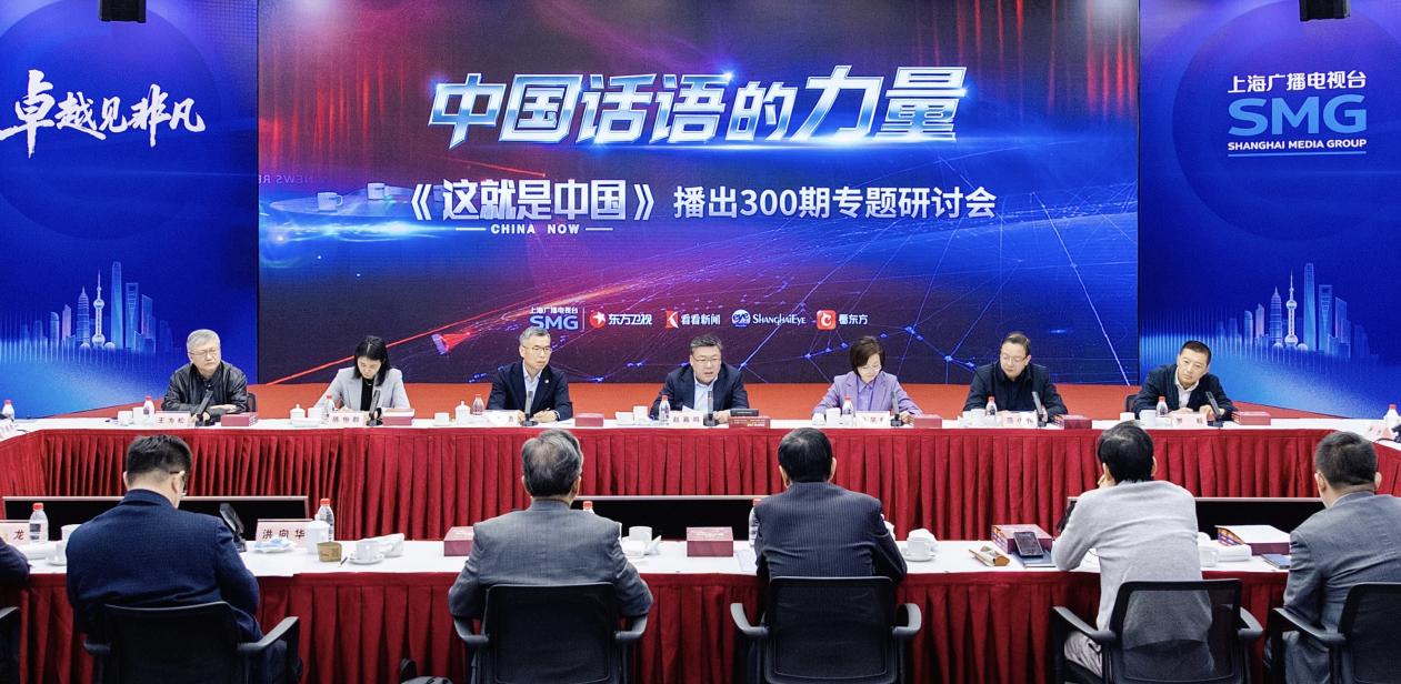 《这就是中国》开播300期：思政节目如何破圈？