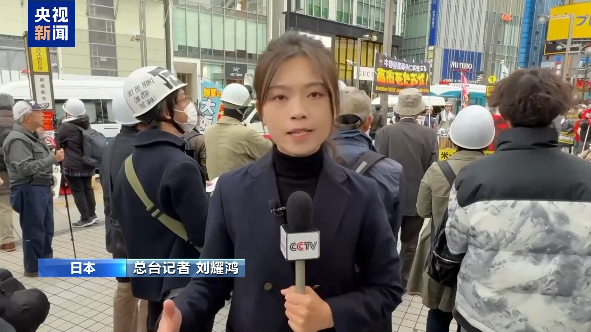 视频丨日本民众继续举行集会,反对高市错误言论