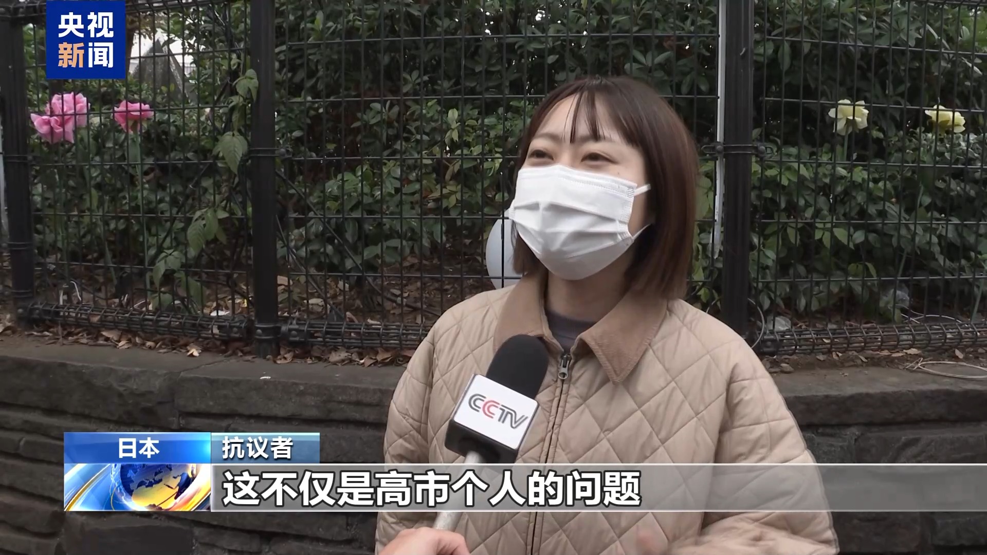 视频丨日本民众继续举行集会,反对高市错误言论