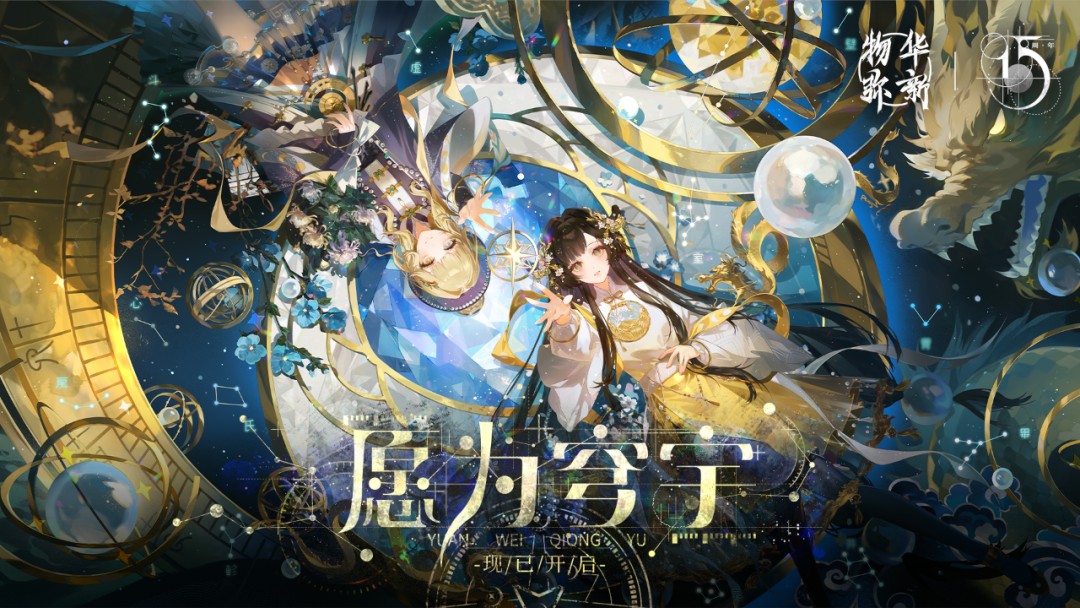 游戏论|《物华弥新》:博物展品拟人化的来时路