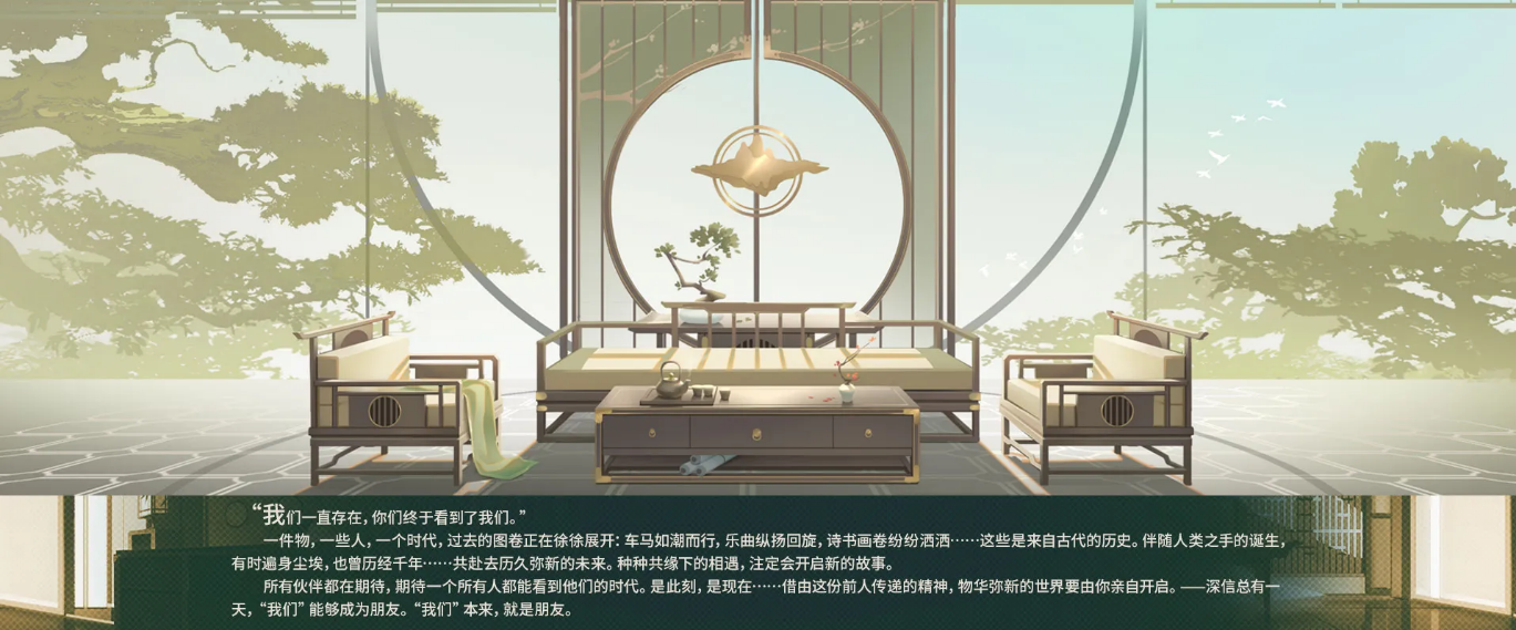 游戏论|《物华弥新》:博物展品拟人化的来时路