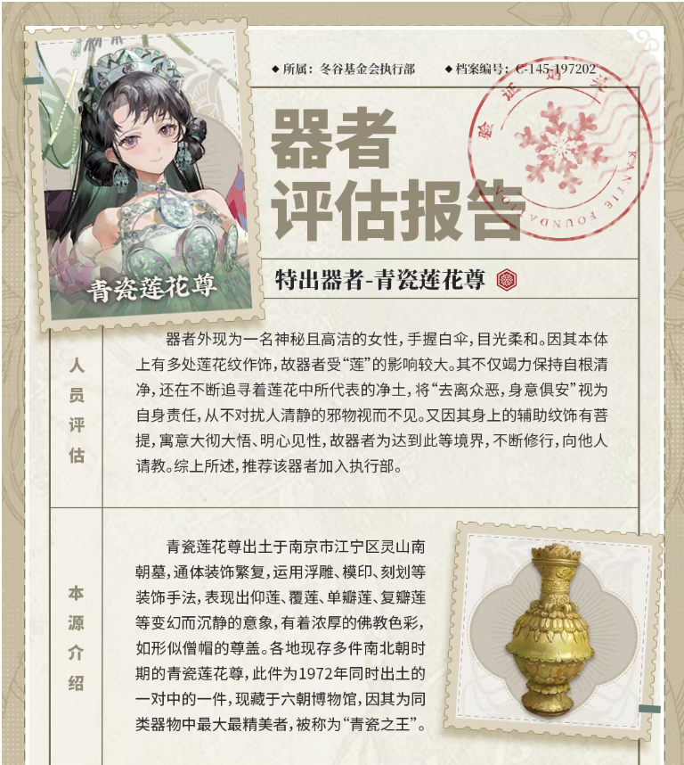 游戏论|《物华弥新》:博物展品拟人化的来时路