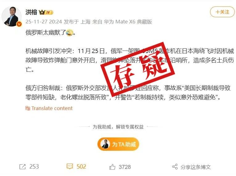 明查|俄罗斯图-95轰炸机意外故障炸毁日本哨所?没有证据