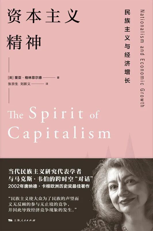 里亚·格林菲尔德:迈向文明对话的新范式