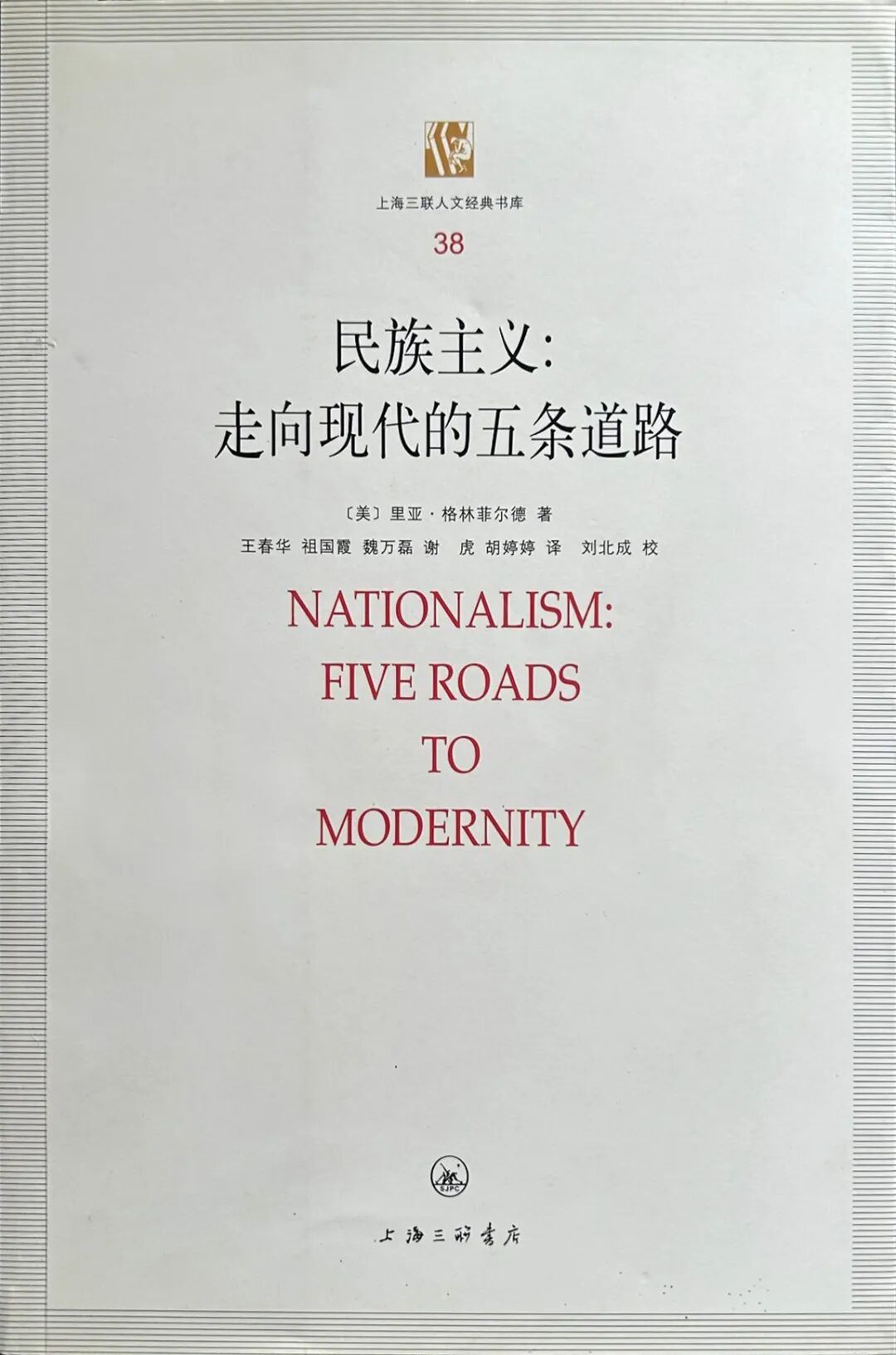 里亚·格林菲尔德:迈向文明对话的新范式