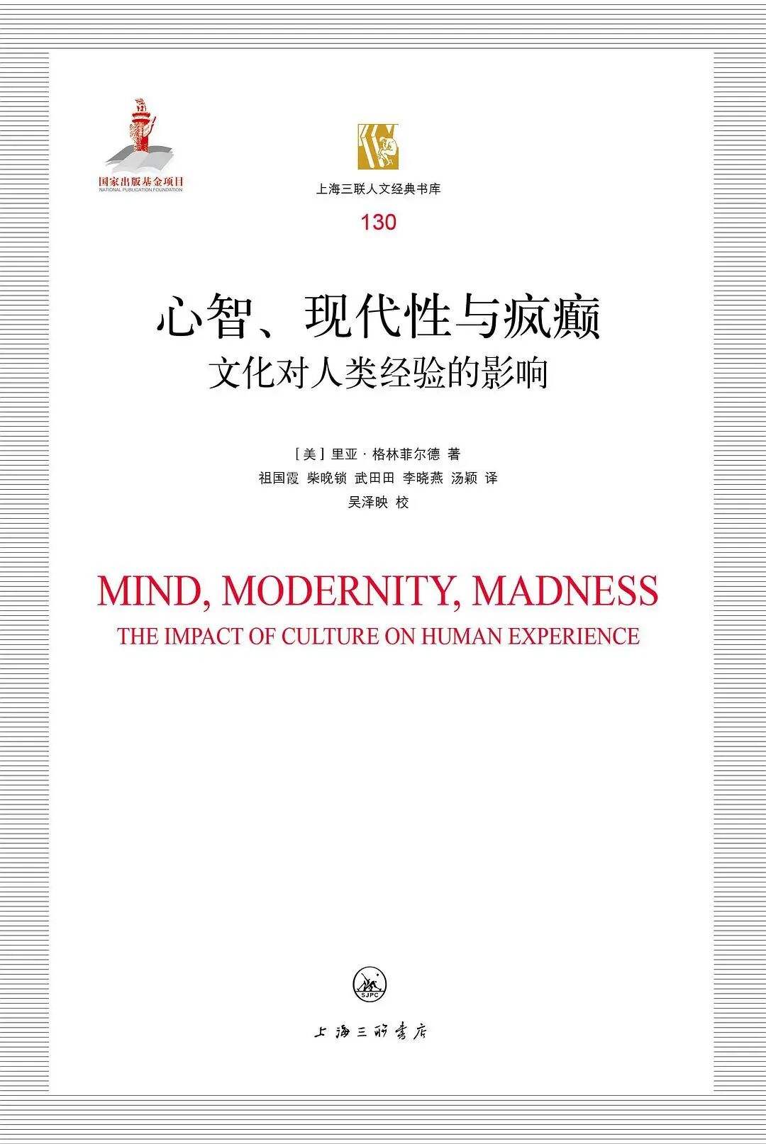 里亚·格林菲尔德:迈向文明对话的新范式