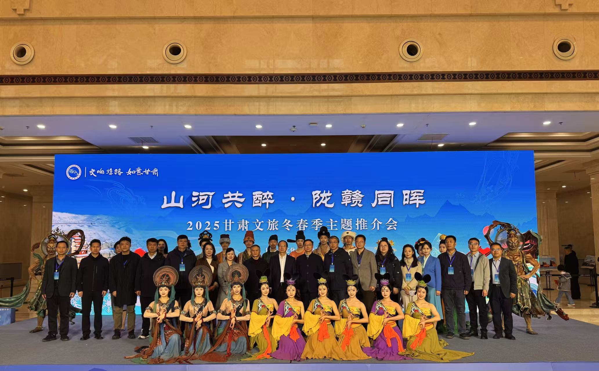 和讯新闻:华润万家购物卡回收-陇赣文旅交流持续深化：甘肃文旅冬春季主题推介会在南昌举办