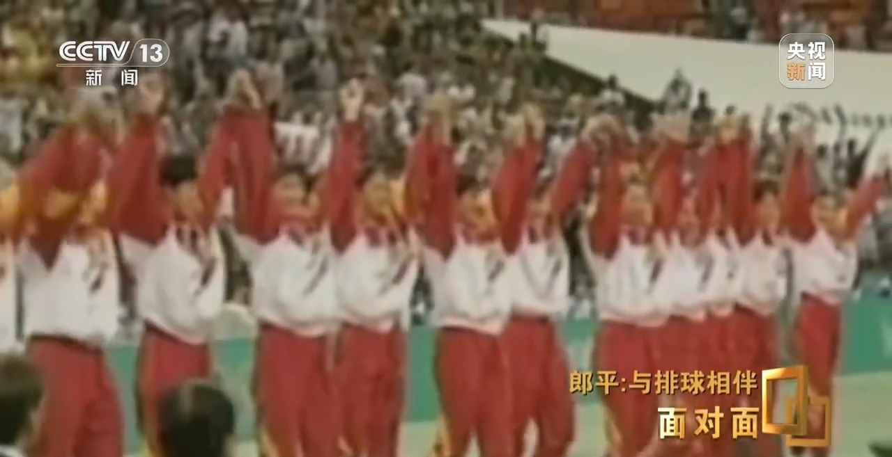 面对面丨与排球相伴,郎平下半场的松弛与新生