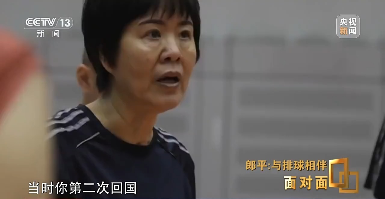 面对面丨与排球相伴,郎平下半场的松弛与新生