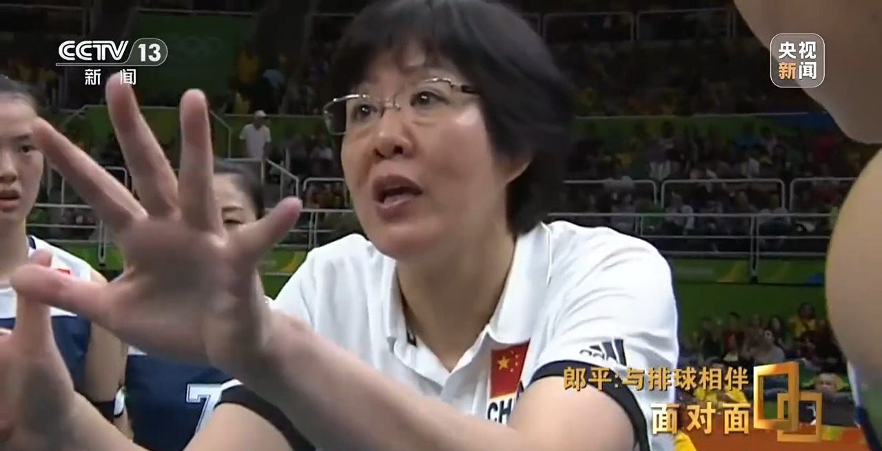 面对面丨与排球相伴,郎平下半场的松弛与新生