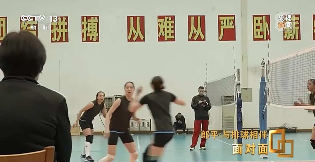 面对面丨与排球相伴,郎平下半场的松弛与新生