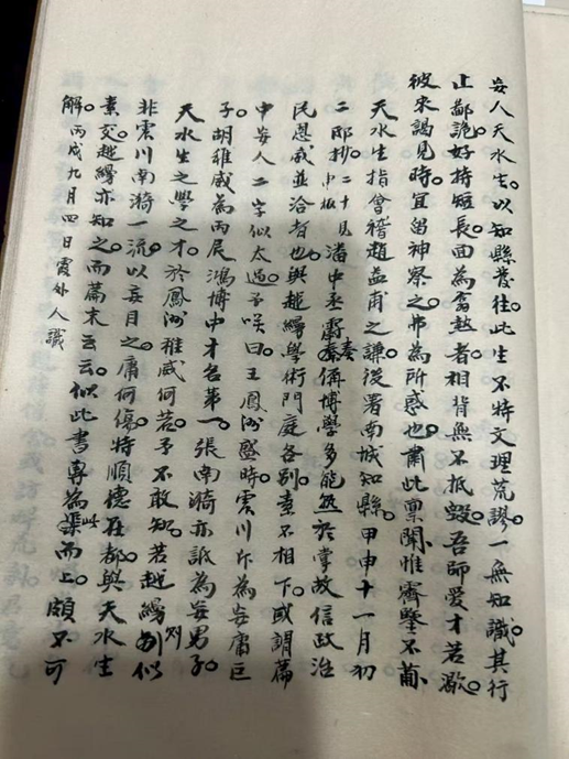 谁动了李慈铭的日记|被遮蔽的“差评”(七)