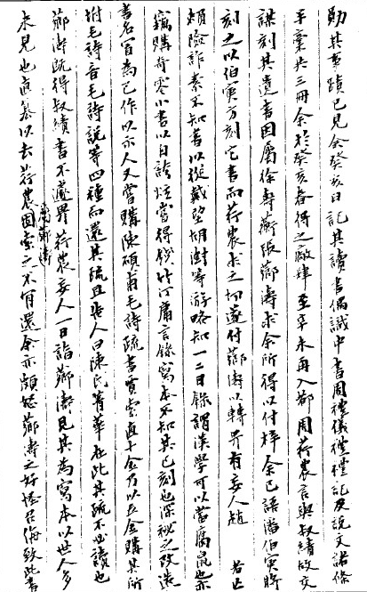 谁动了李慈铭的日记|被遮蔽的“差评”(七)