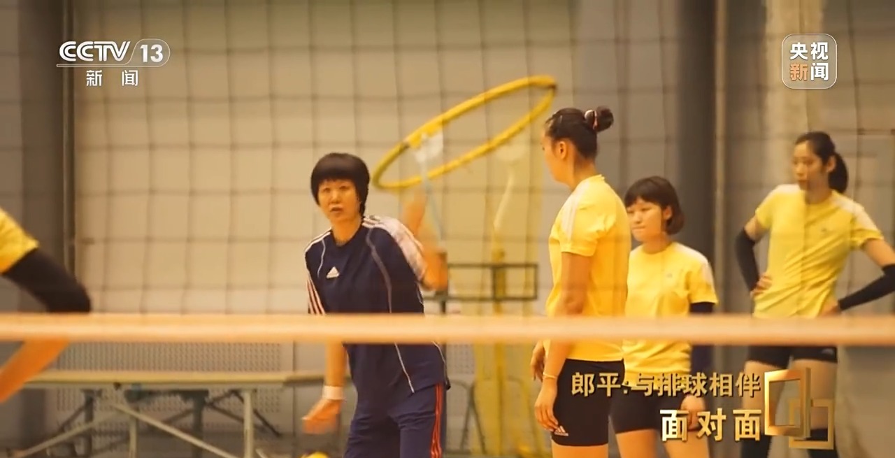 面对面丨与排球相伴,郎平下半场的松弛与新生