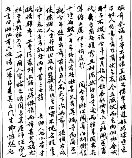 谁动了李慈铭的日记|被遮蔽的“差评”(七)