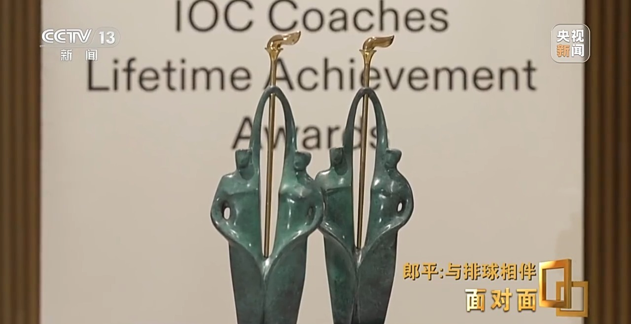 面对面丨与排球相伴,郎平下半场的松弛与新生