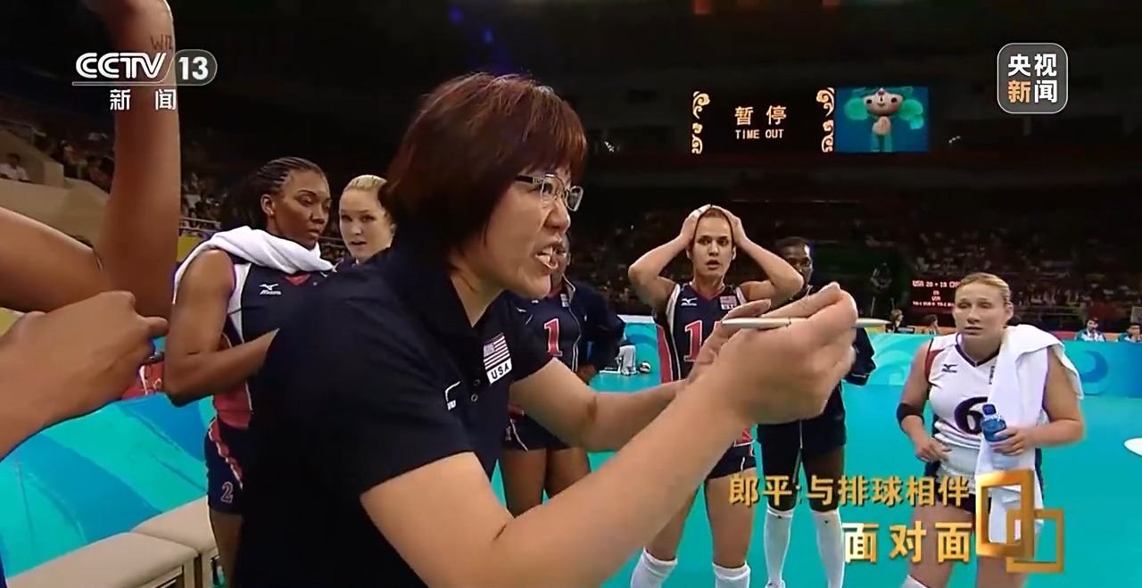 面对面丨与排球相伴,郎平下半场的松弛与新生