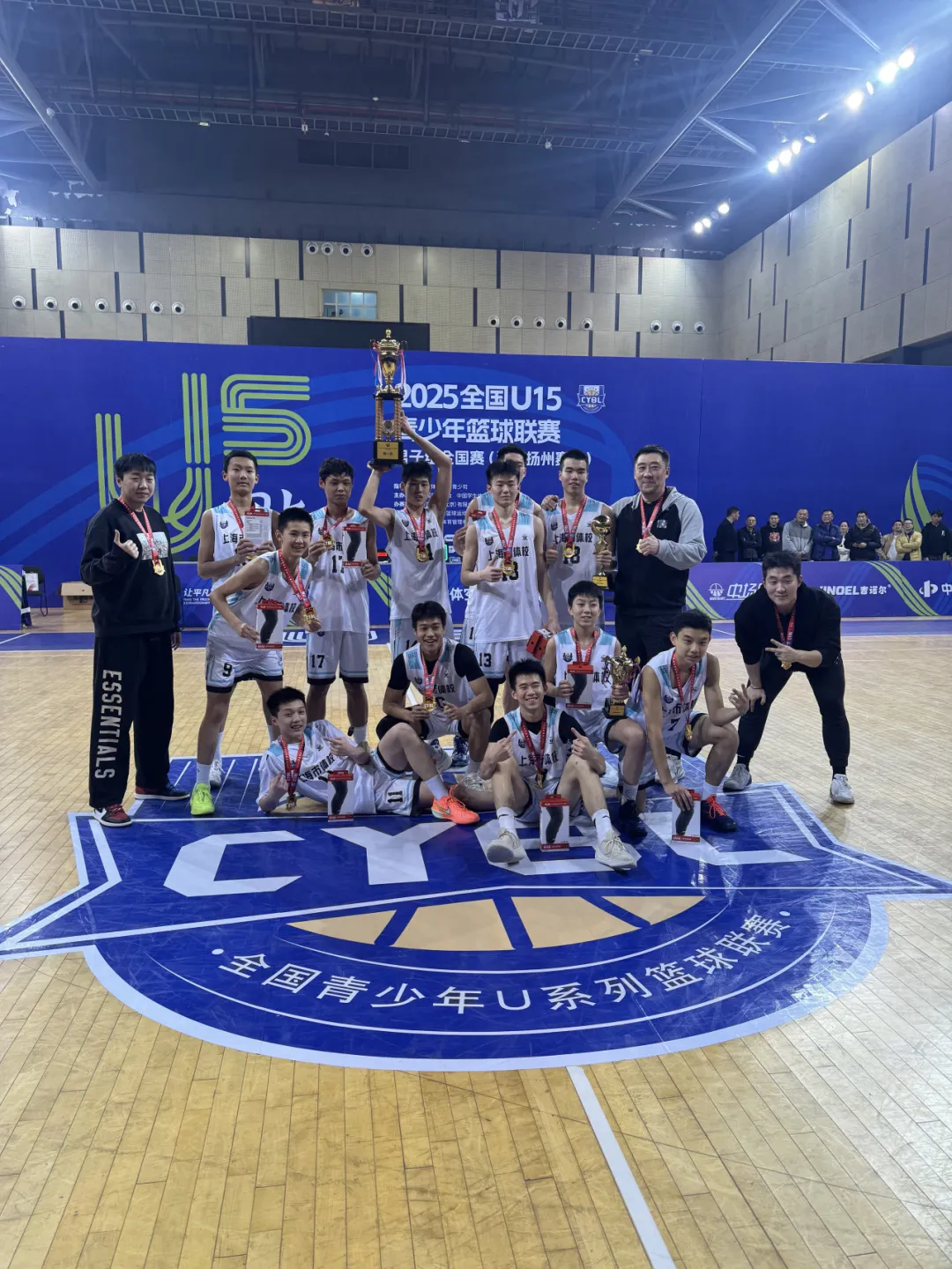 篮下争锋夺桂冠,同心筑梦续华章