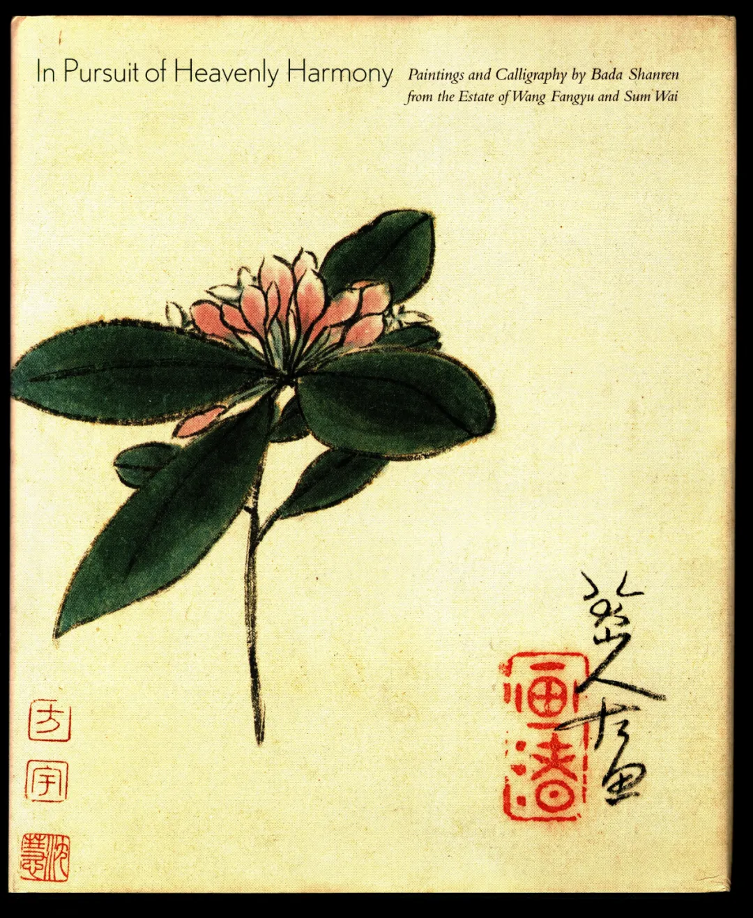 白谦慎:我在八大山人画作之上打印章