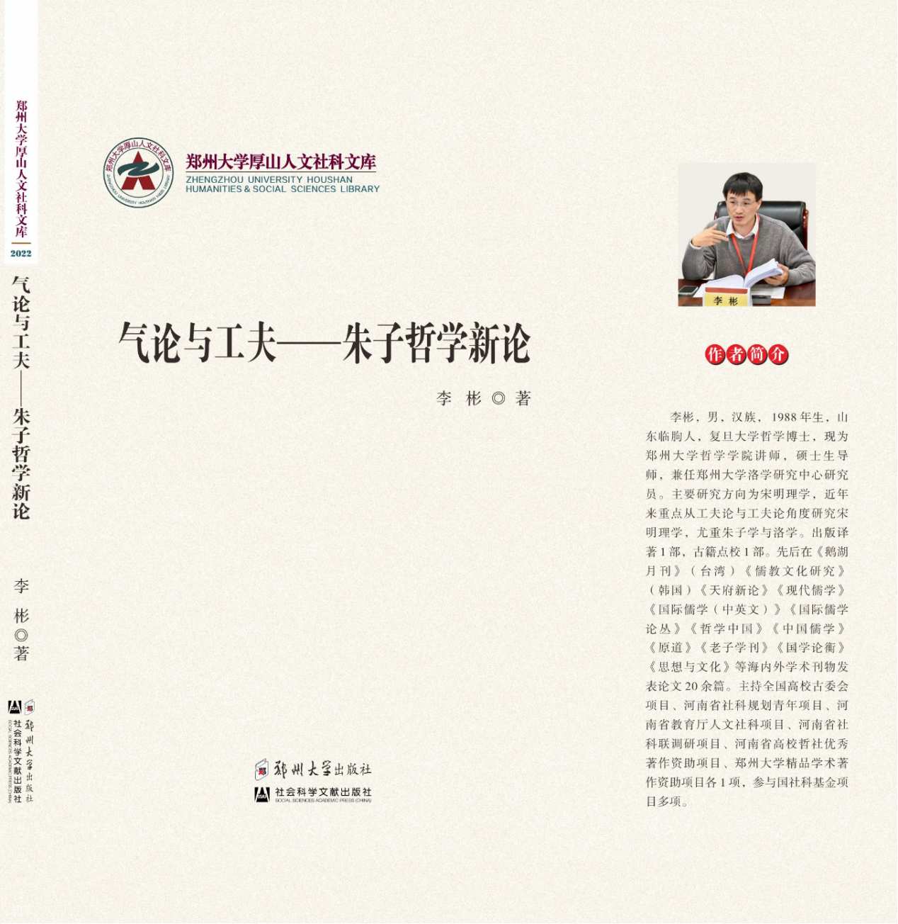 好看视频:平和堂购物卡回收-郭晓东｜“旧学商量加遽密，新知培养转深沉”