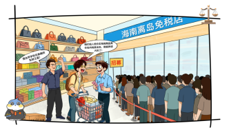 “代购”免税品转销牟利？三人因“套代购”走私获刑