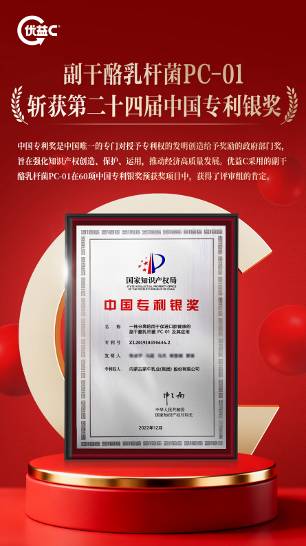 重磅!蒙牛优益C获批“健字号” ,以专业营养守护国人肠道健康