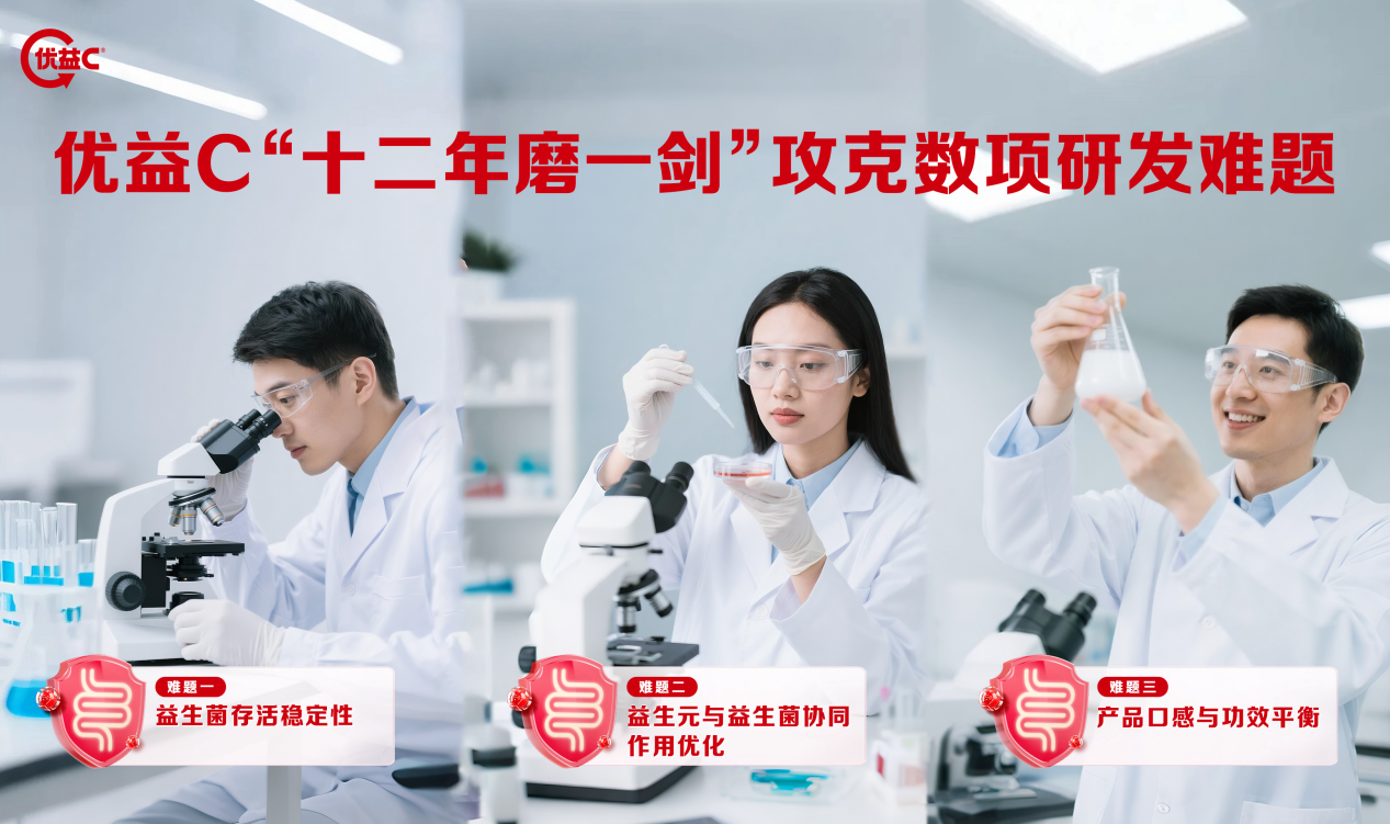 重磅!蒙牛优益C获批“健字号” ,以专业营养守护国人肠道健康