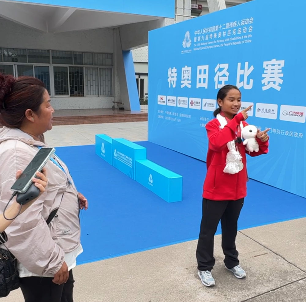 全国残特奥会|领奖台上的哈达,从高原飘来