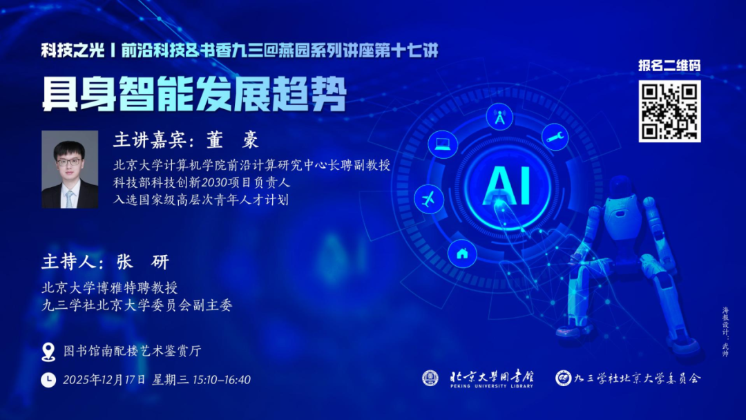 讲座预告|城市形态的三重变奏:生成、重塑与共生