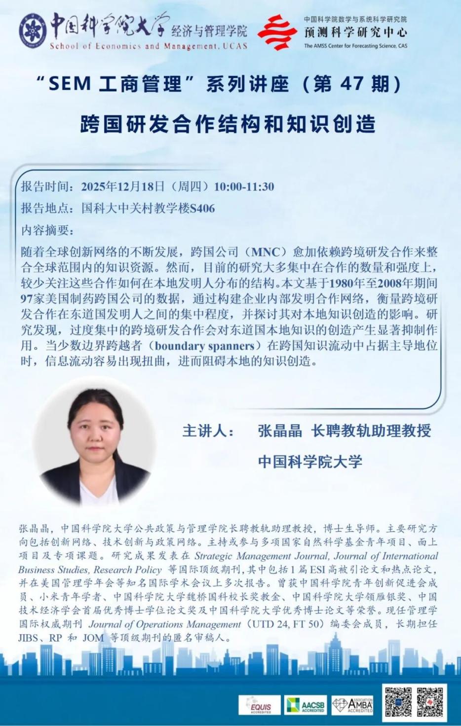 讲座预告|城市形态的三重变奏:生成、重塑与共生