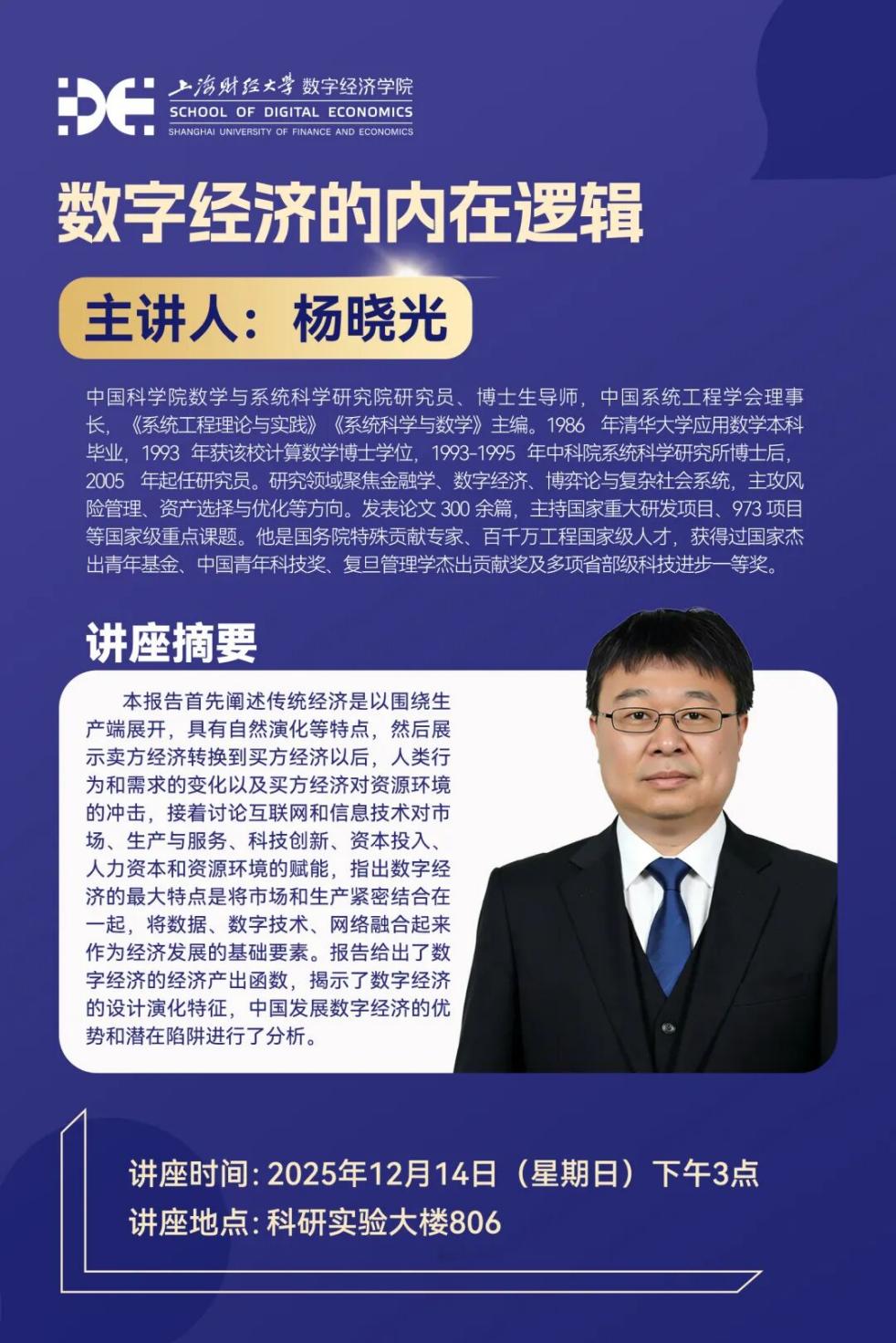 讲座预告|城市形态的三重变奏:生成、重塑与共生