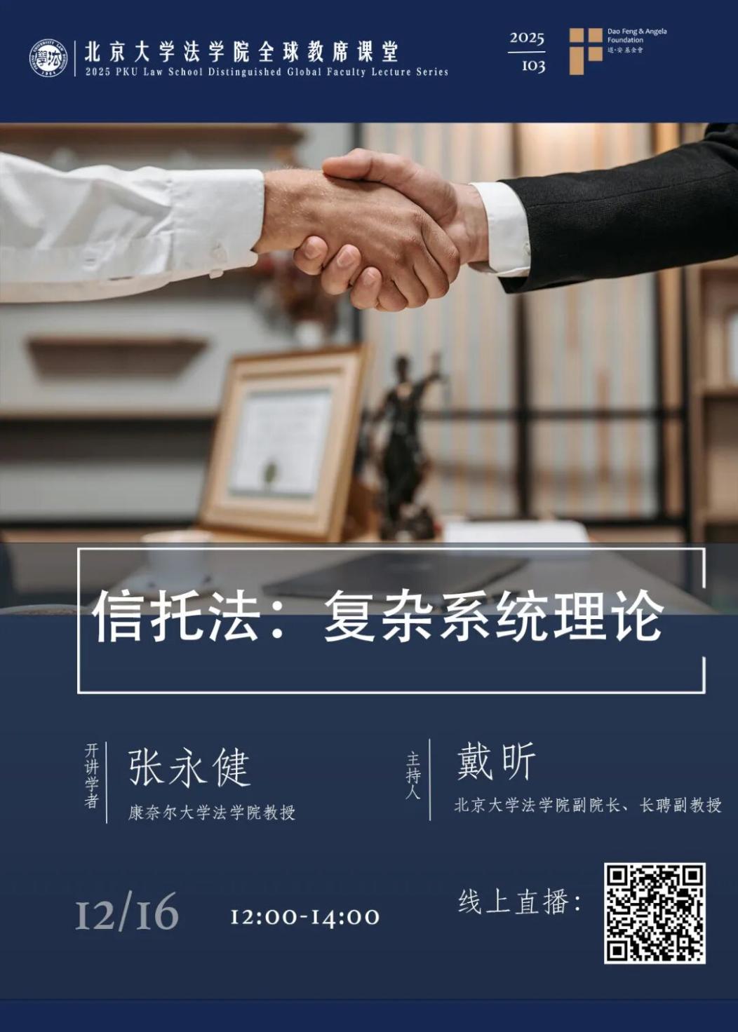 讲座预告|城市形态的三重变奏:生成、重塑与共生