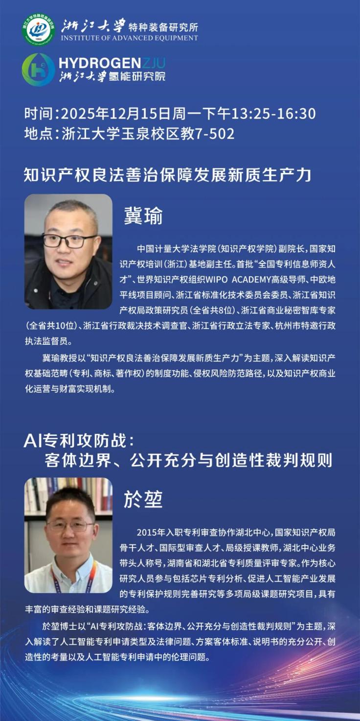 讲座预告|城市形态的三重变奏:生成、重塑与共生