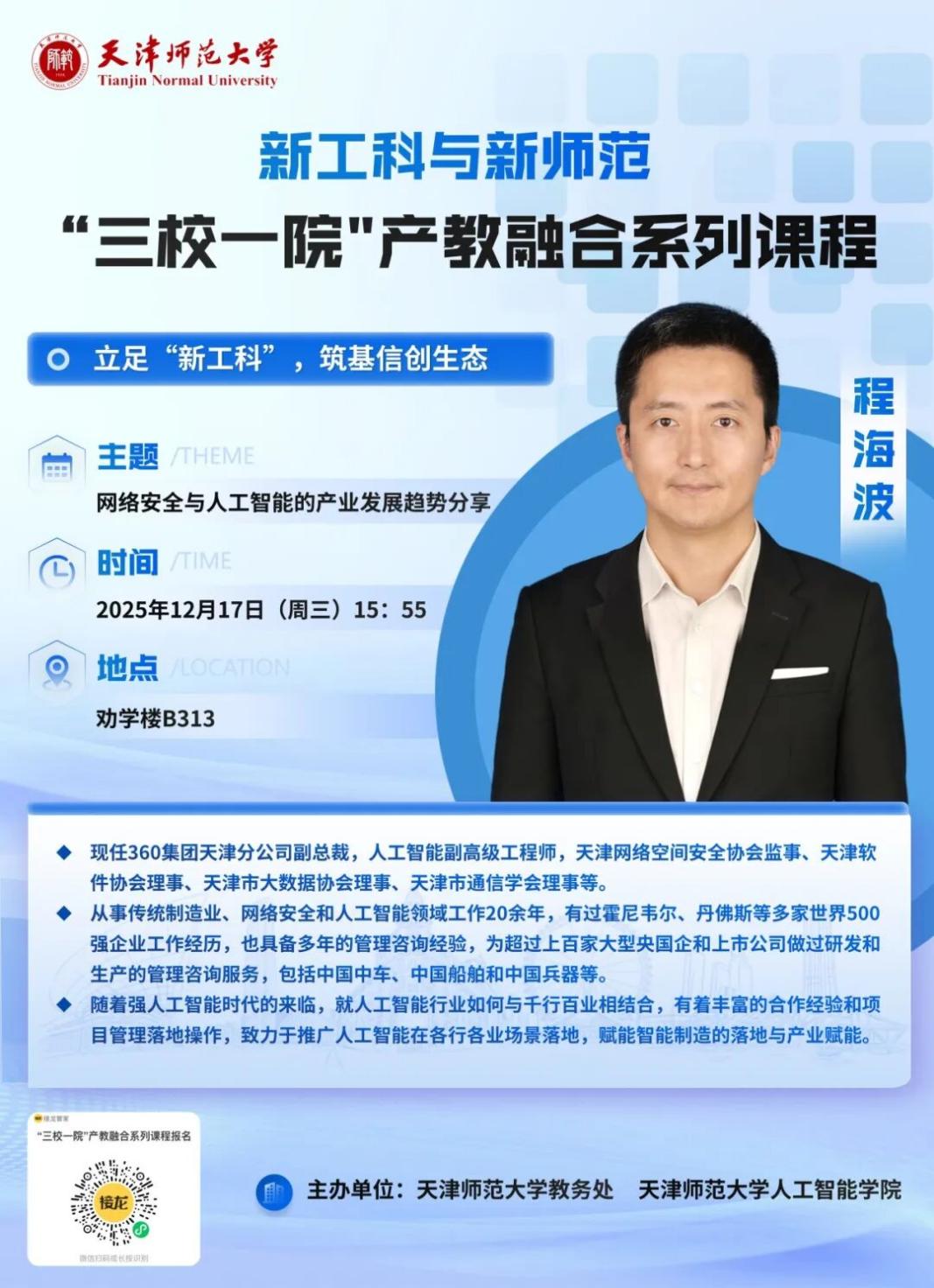 讲座预告|城市形态的三重变奏:生成、重塑与共生