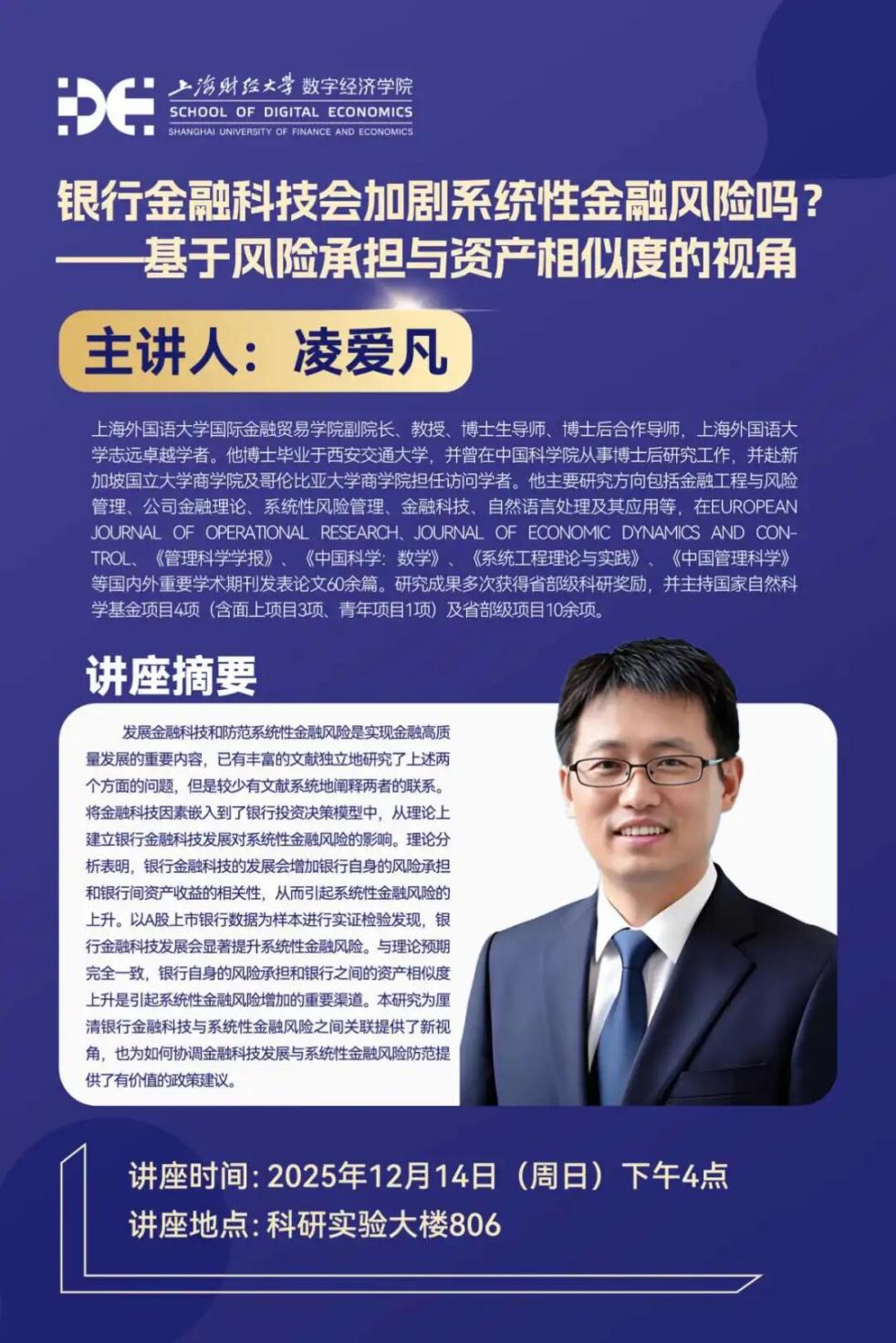 讲座预告|城市形态的三重变奏:生成、重塑与共生